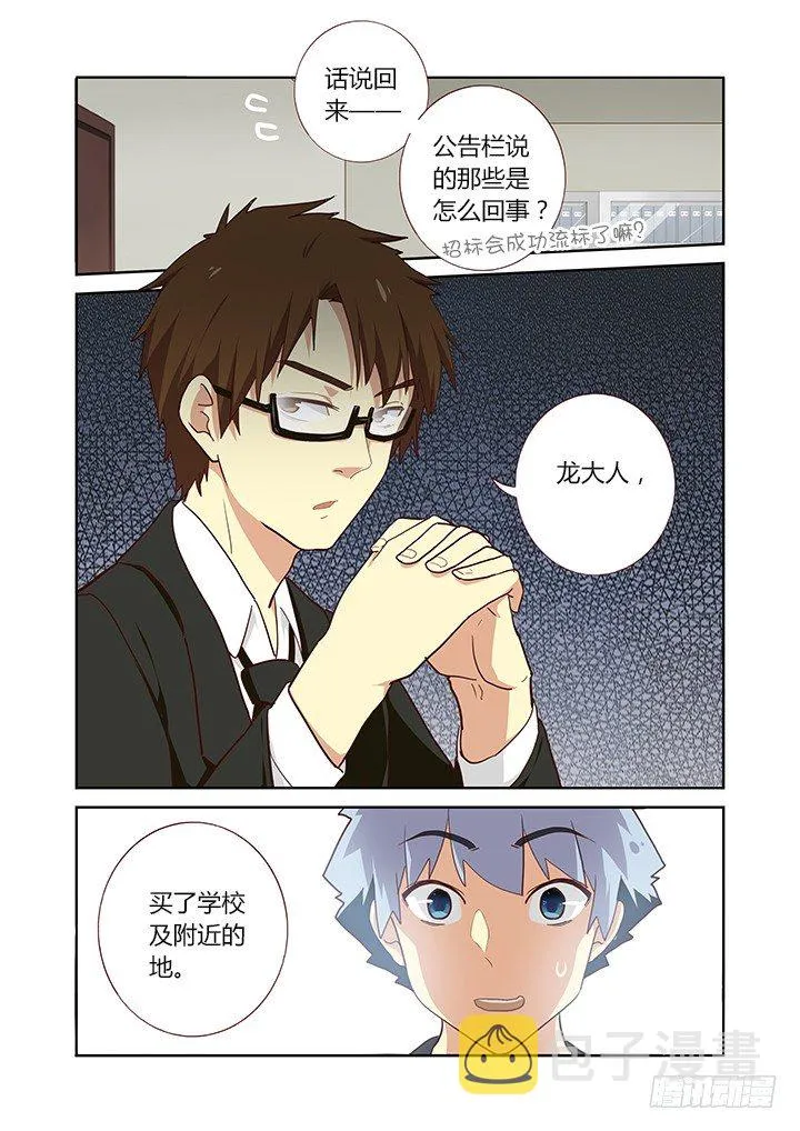 217.易主 第8页