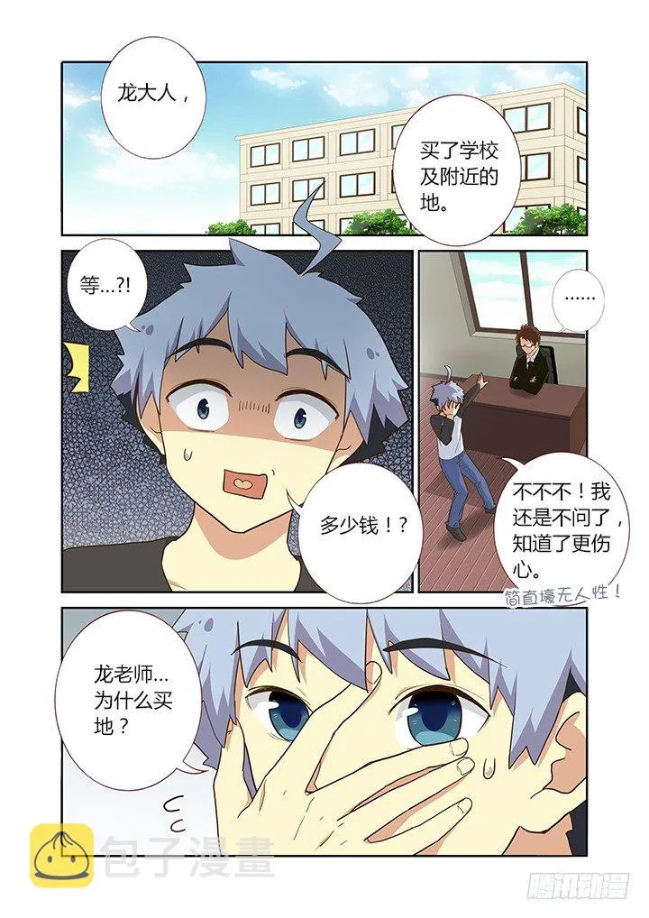 218.涌动 第2页