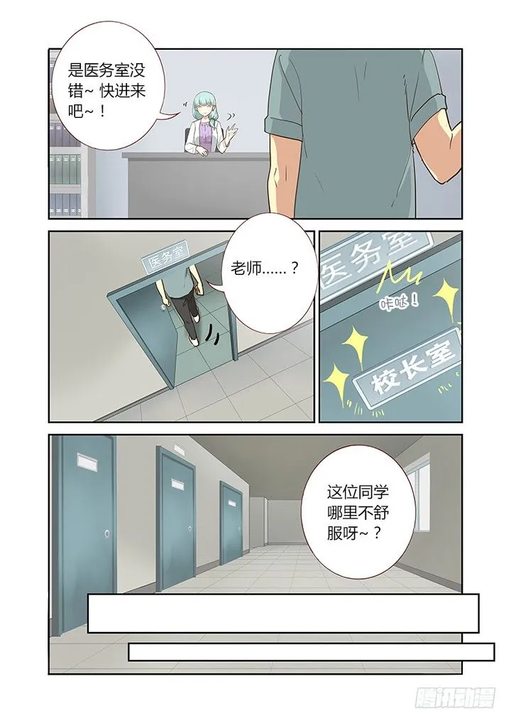 218.涌动 第5页