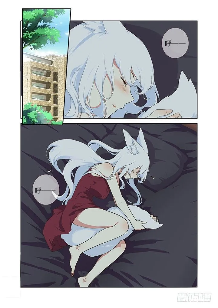 218.涌动 第6页