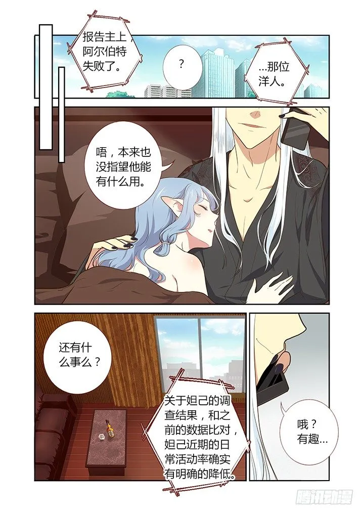 218.涌动 第7页
