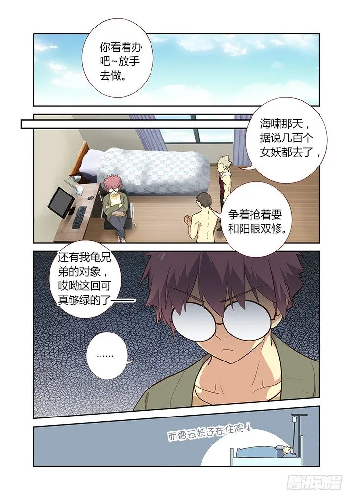 218.涌动 第8页