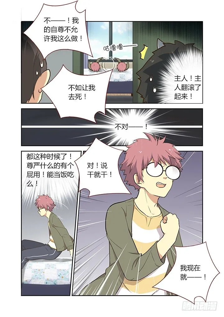 219.抱佛脚 第4页