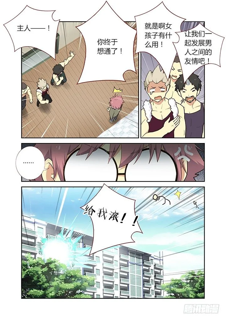 219.抱佛脚 第5页