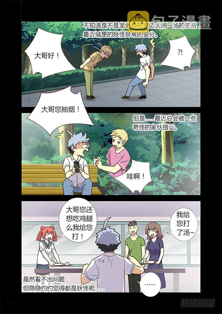 219.抱佛脚 第6页