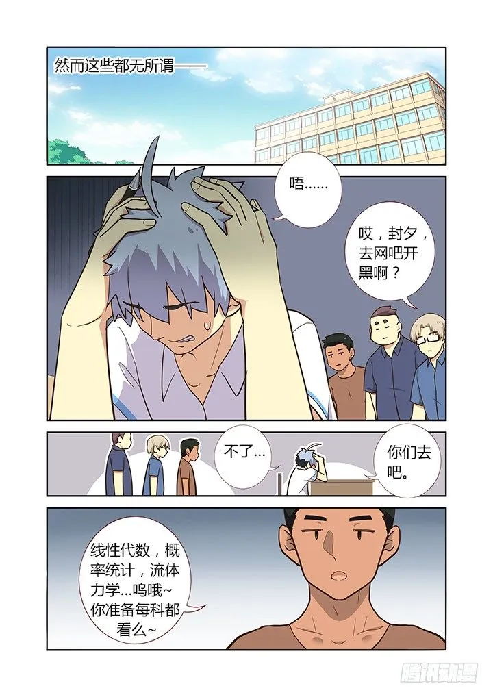 219.抱佛脚 第7页