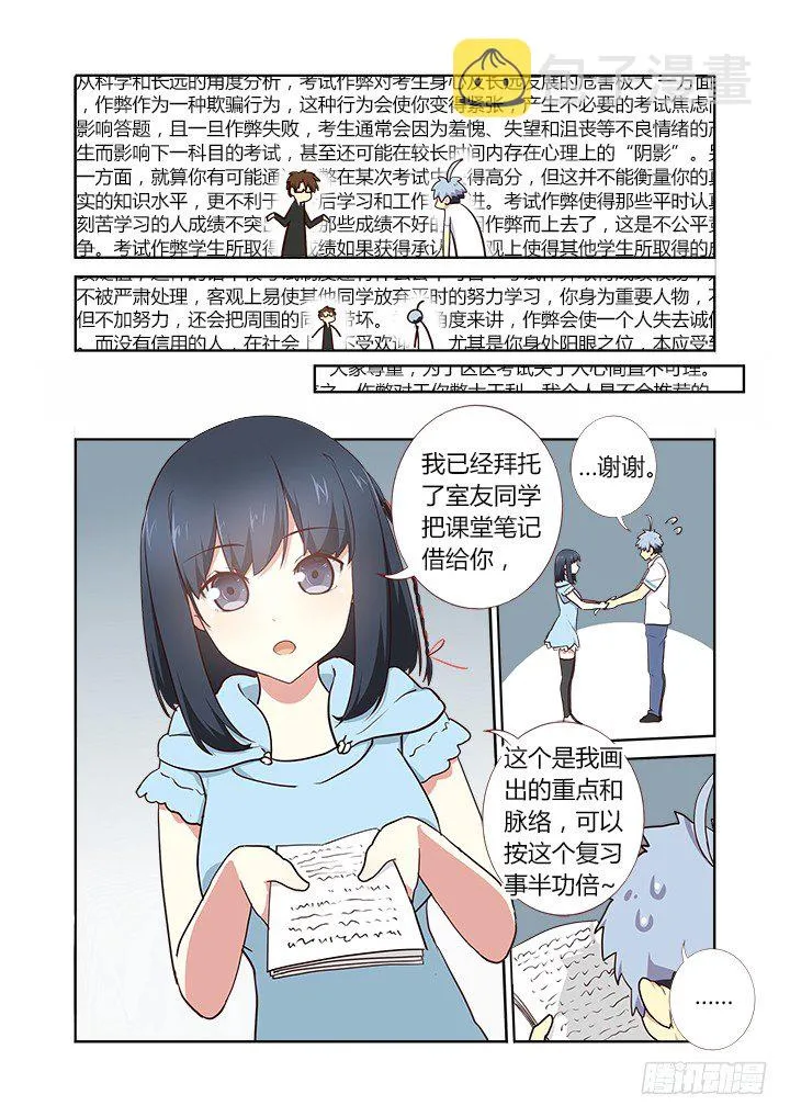 220.求援 第2页