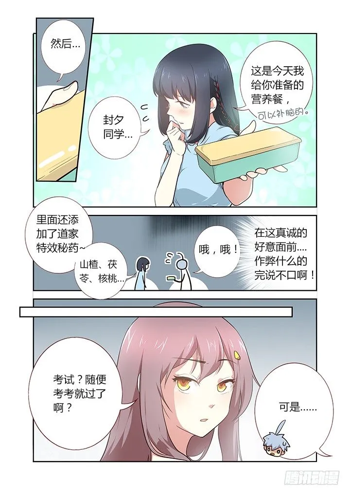 220.求援 第3页