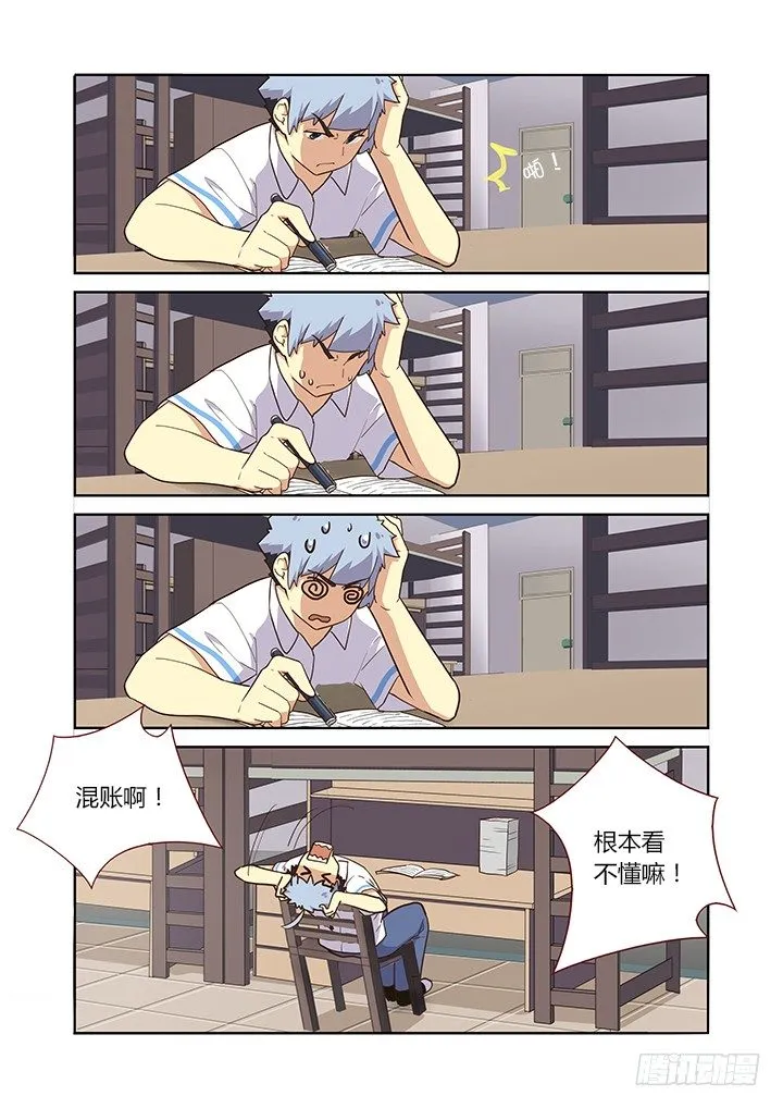 220.求援 第5页