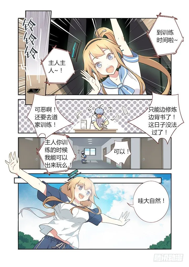 220.求援 第6页