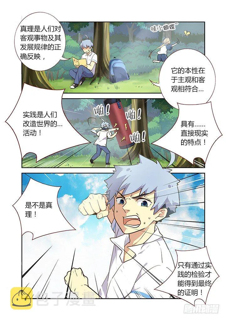 220.求援 第9页