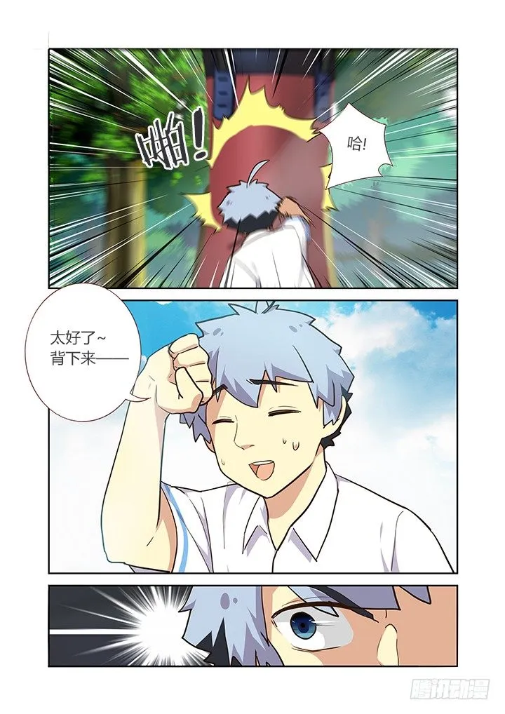 220.求援 第10页