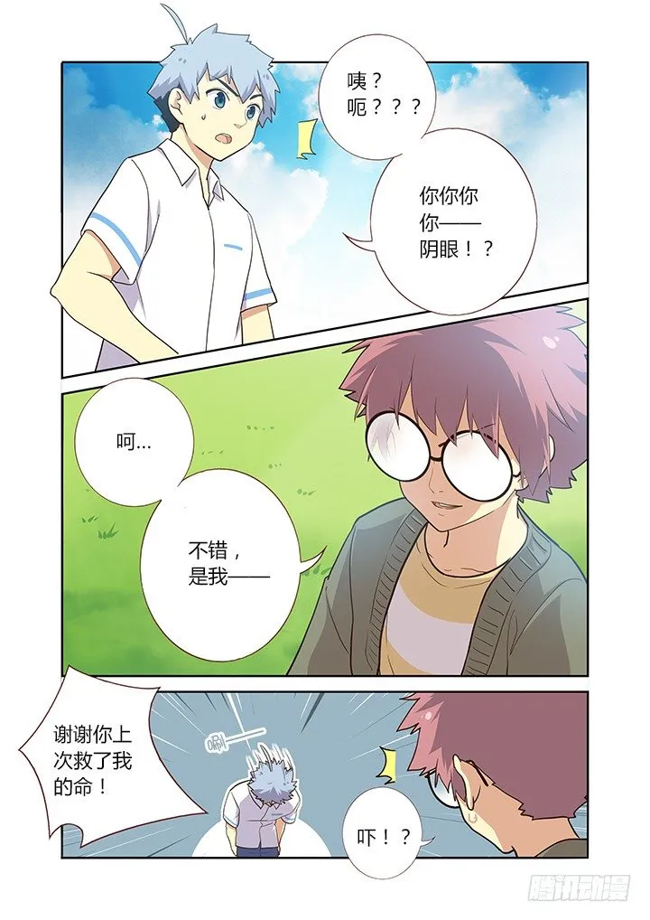221.美丽的误会 第1页