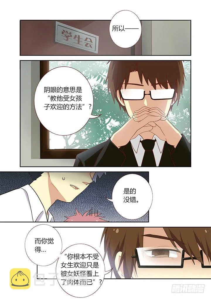 222.眼镜 第1页