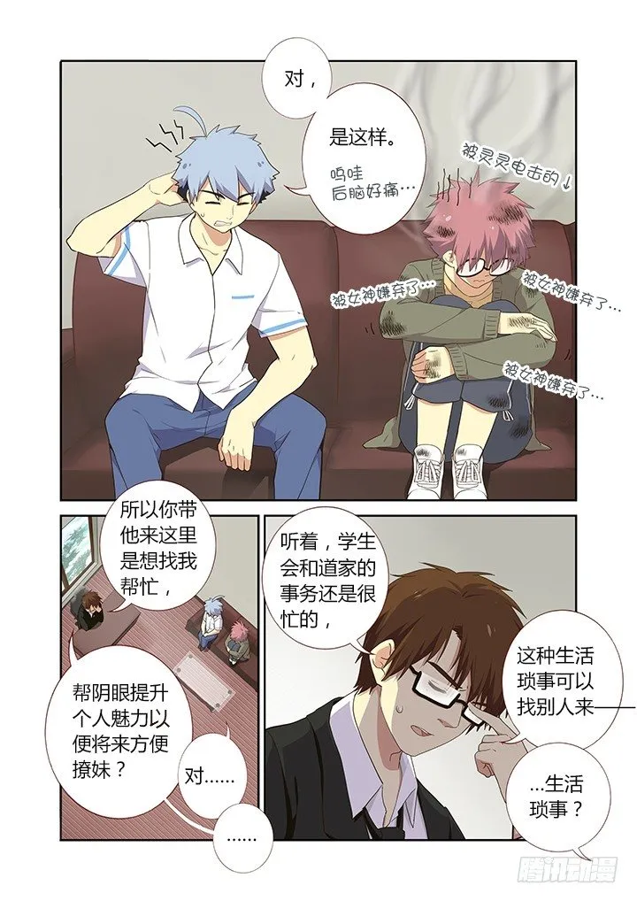 222.眼镜 第2页