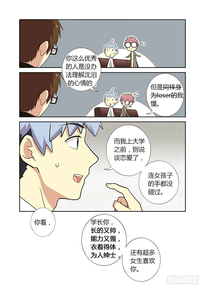 222.眼镜 第4页