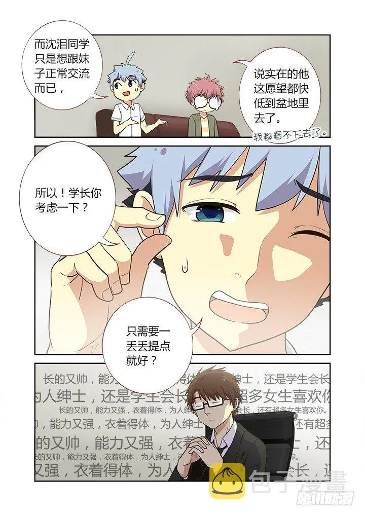 222.眼镜 第5页