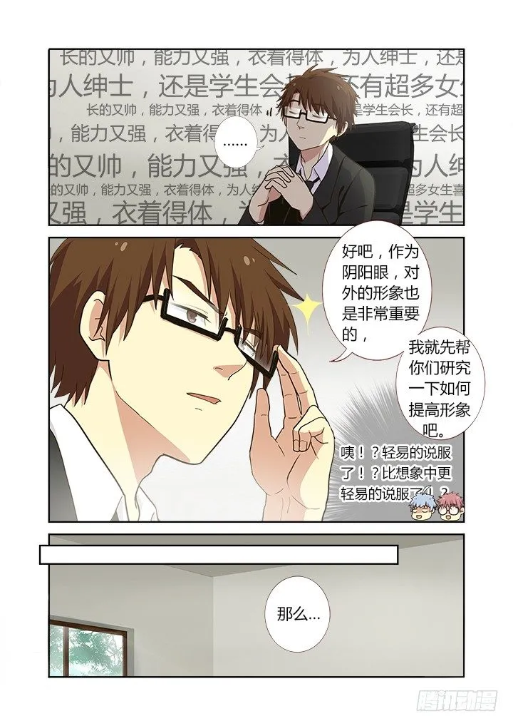222.眼镜 第6页