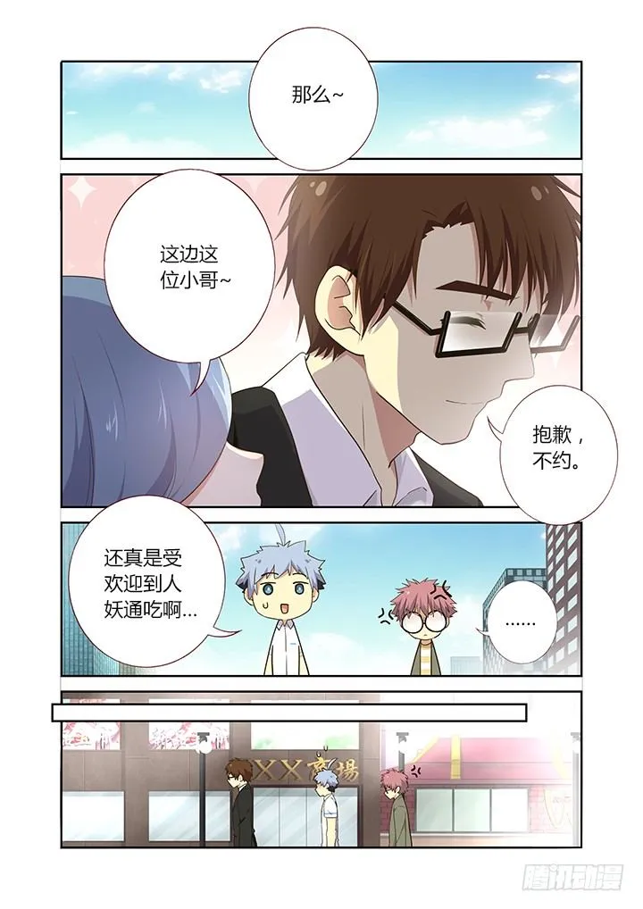 223.搭讪 第3页
