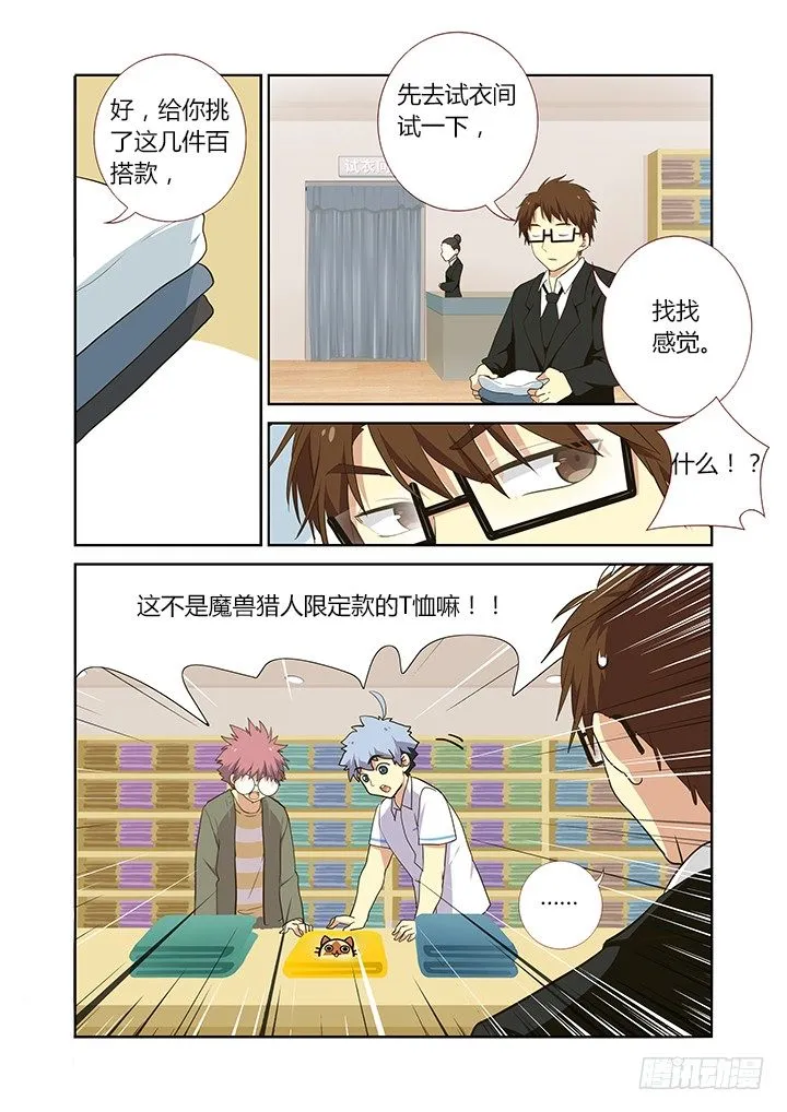 223.搭讪 第7页