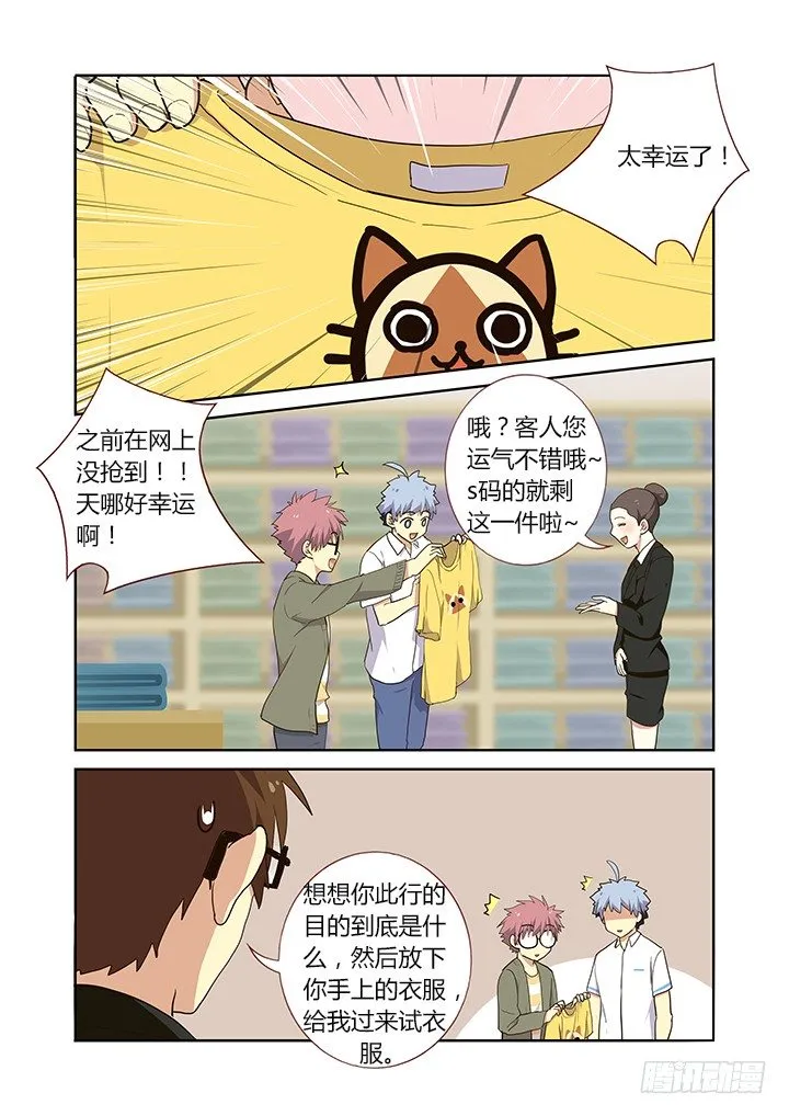 223.搭讪 第8页