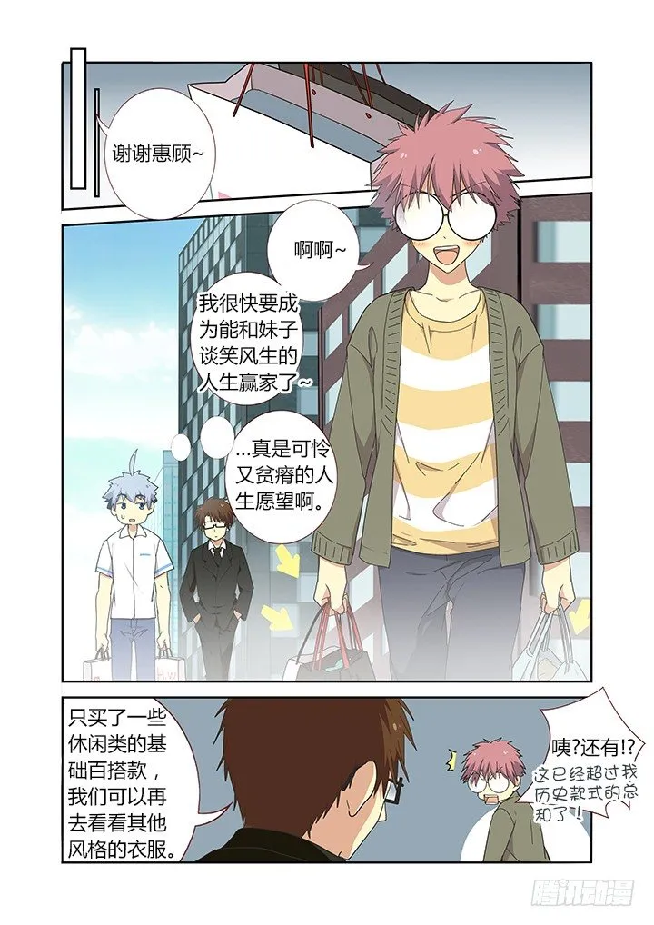 224.巧遇 第1页