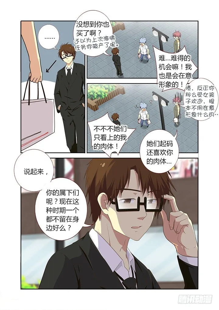224.巧遇 第2页
