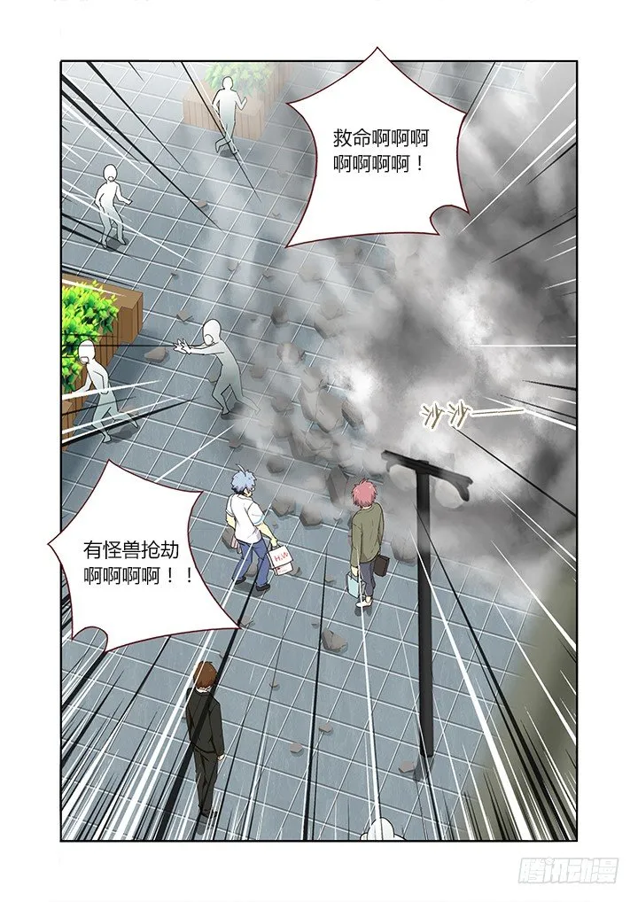 224.巧遇 第5页