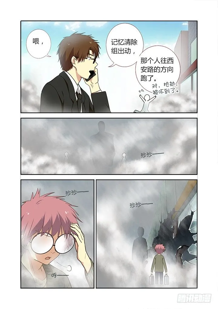 224.巧遇 第6页