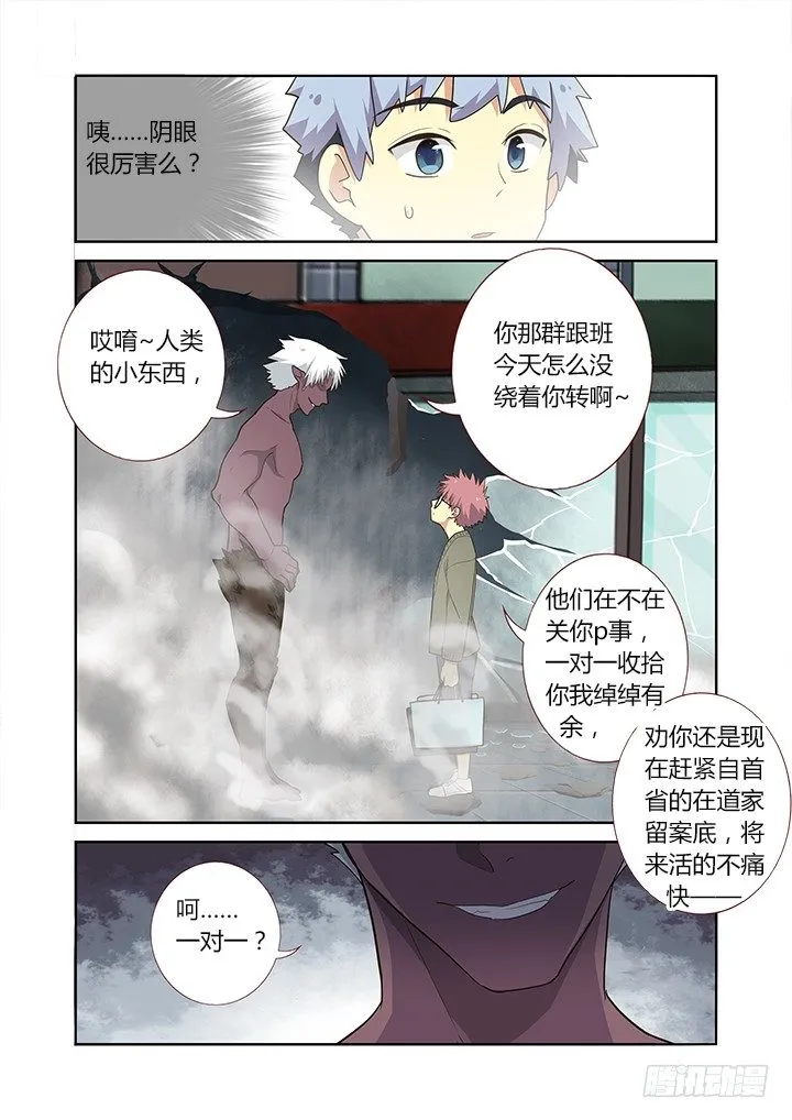 224.巧遇 第8页