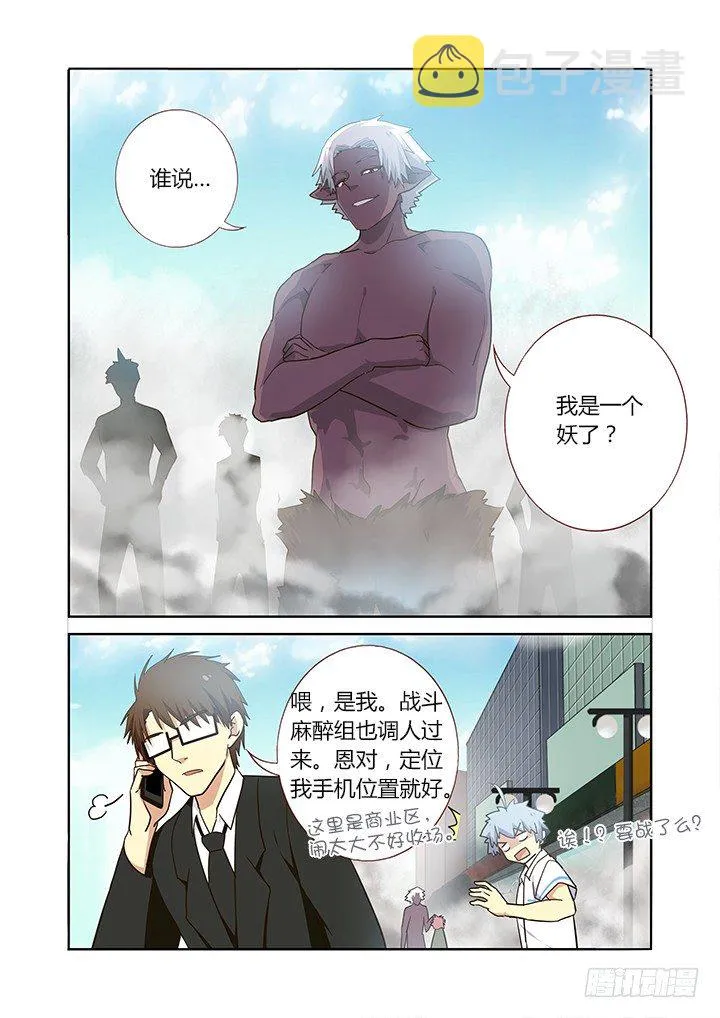 224.巧遇 第9页