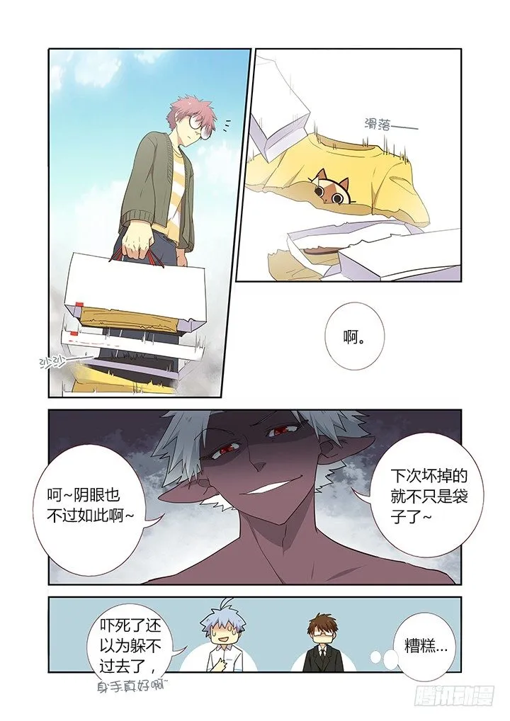 225.出息 第3页