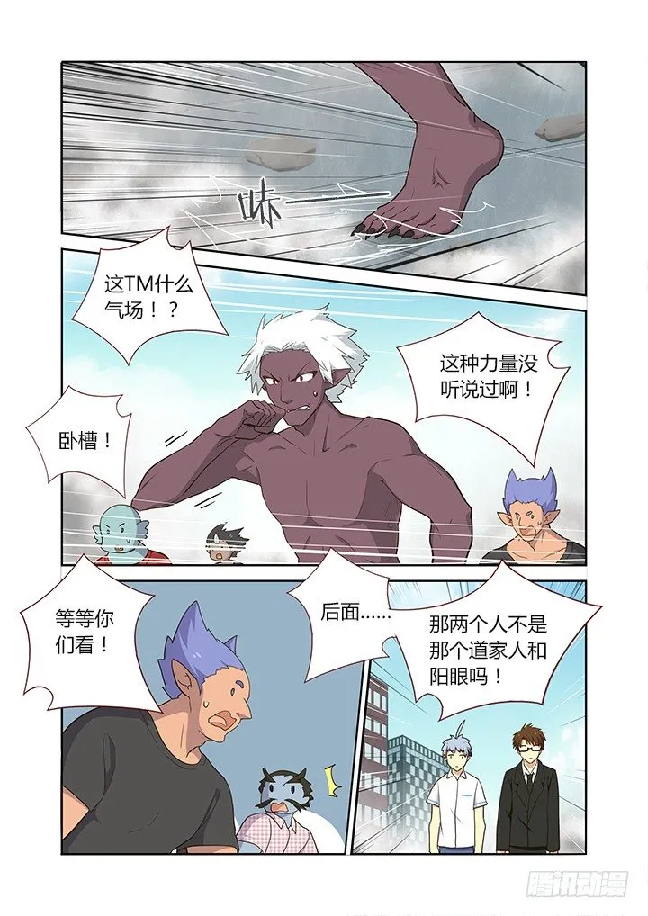 225.出息 第6页