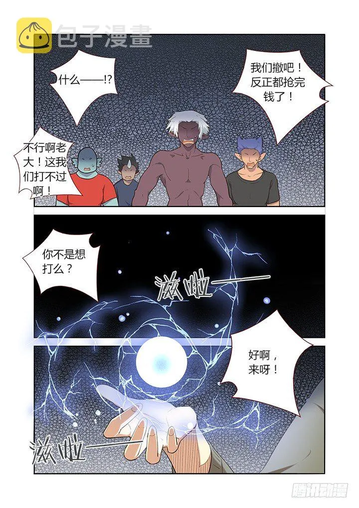 225.出息 第7页