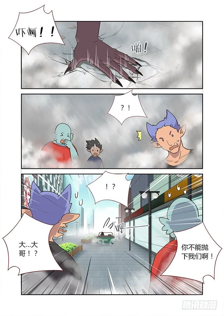 225.出息 第9页