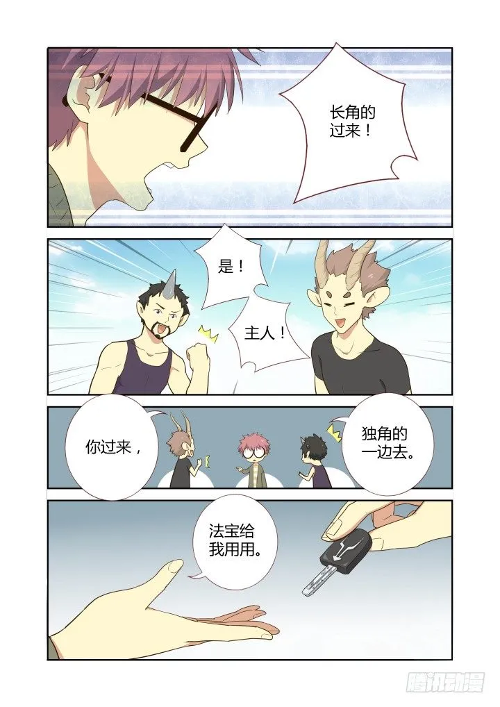 226.召唤 第3页