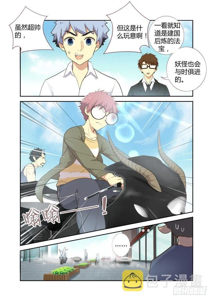226.召唤 第5页