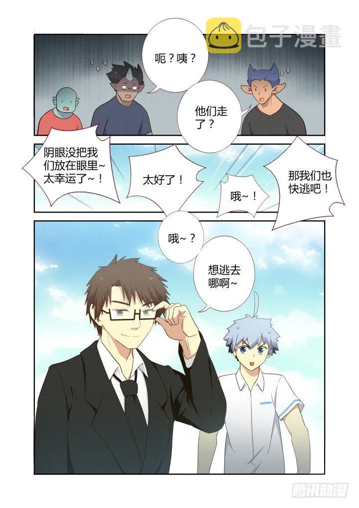 226.召唤 第6页