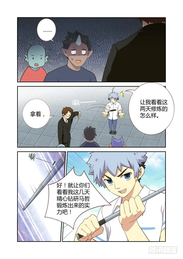 226.召唤 第7页