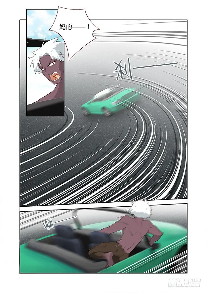227.交锋 第2页