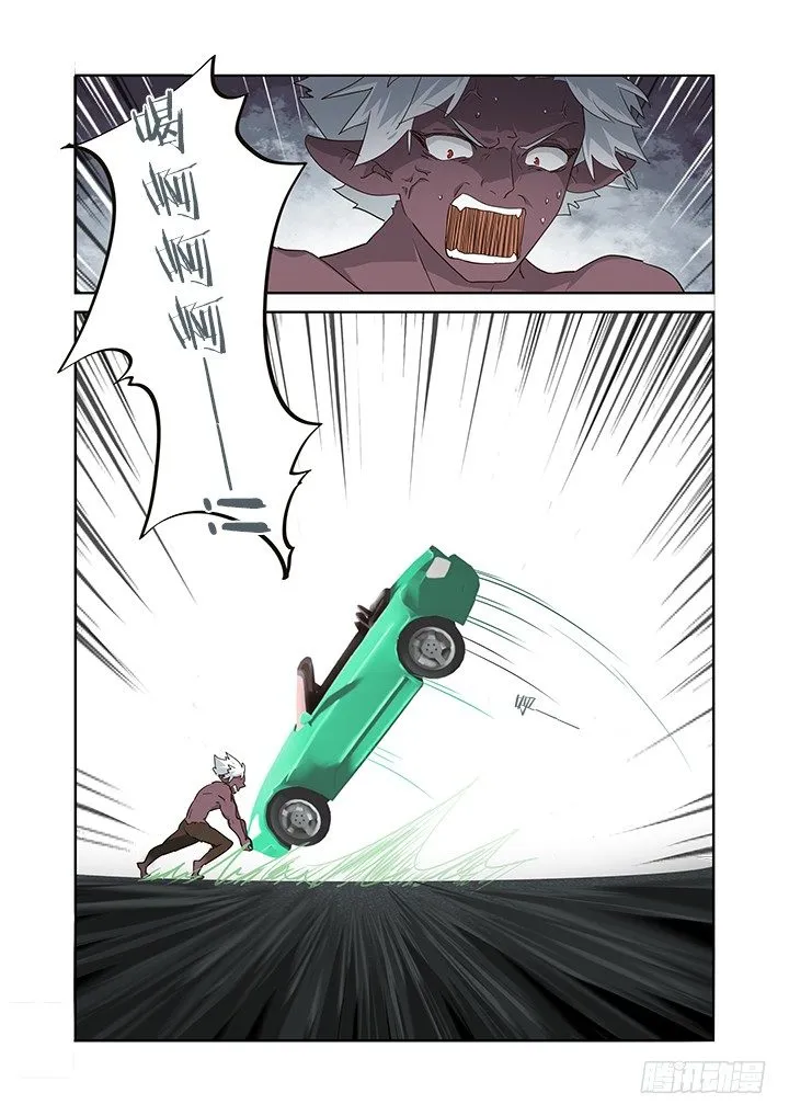 227.交锋 第3页
