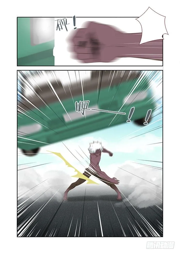 227.交锋 第4页