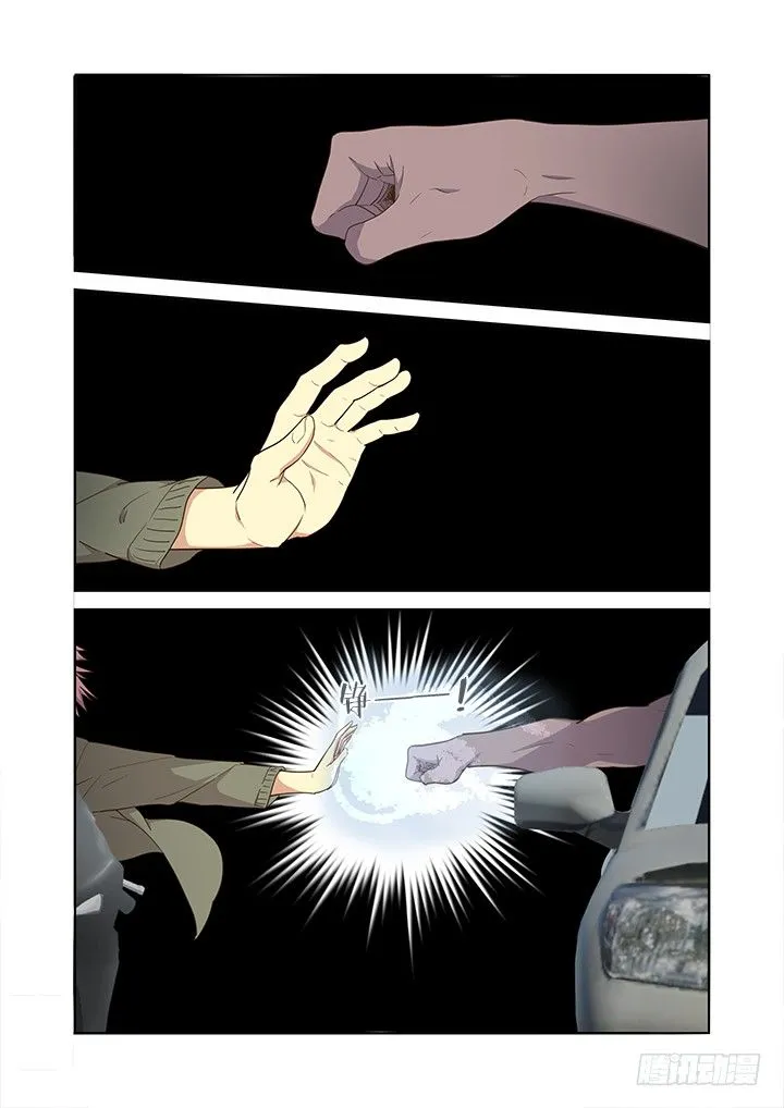227.交锋 第6页