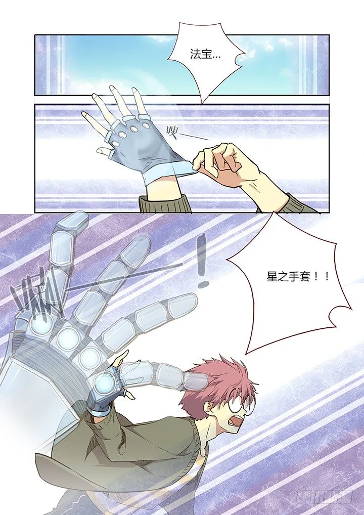 227.交锋 第7页