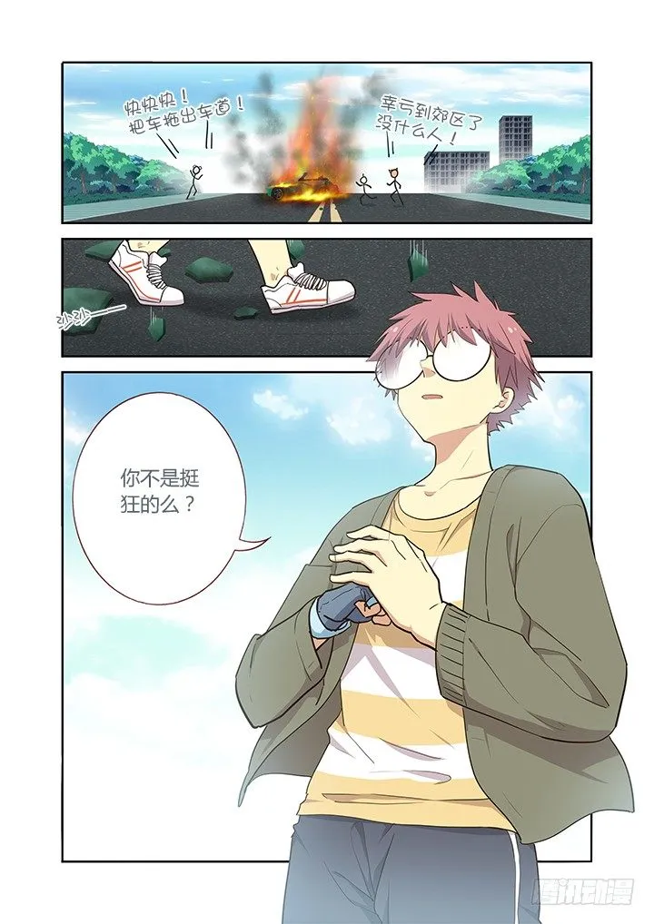 228.受死吧 第1页