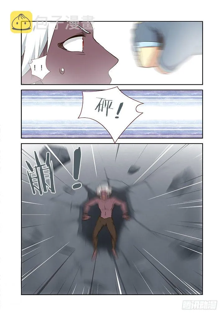 228.受死吧 第3页