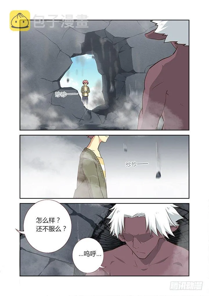 228.受死吧 第4页