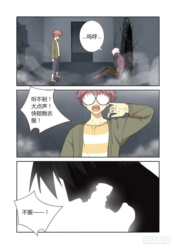 228.受死吧 第5页