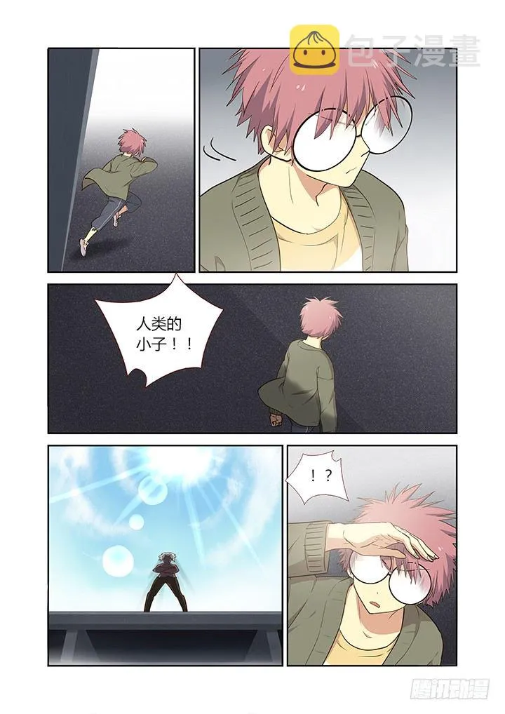 228.受死吧 第8页