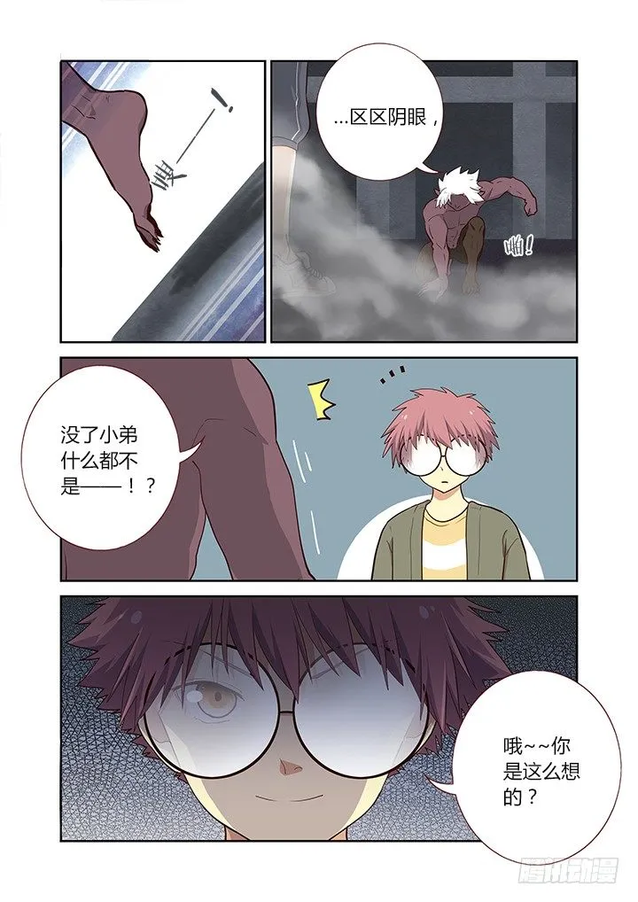 229.以多欺少 第4页